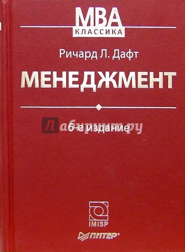 Менеджмент