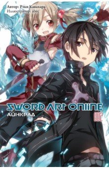 Sword Art Online.  2. 