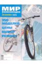 Мир велосипедов 2005 экзамен по вождению категория в методика и рекомендации