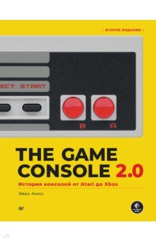 The Game Console 2.0.    Atari  Xbox