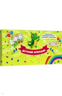 Карточки с интересными заданиями. Детский крокодил