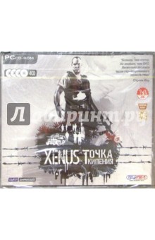 Xenus. Точка кипения (4CD).