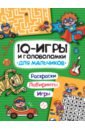 iq игры и головоломки для малышей IQ игры и головоломки. Для мальчиков