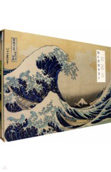 Hokusai. Thirty-six Views of Mount Fuji