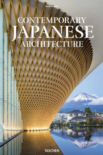 Contemporary Japanese Architecture