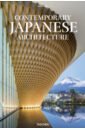 Обложка Contemporary Japanese Architecture