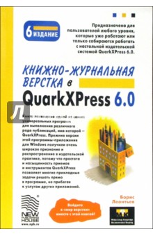 -   QuarkXPress 6.0. - 6-    