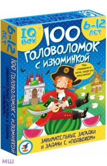IQ Box. 100   