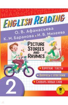 

English Reading. Picture Stories and Rhymes. 2 class. Пособие для чтения на английском языке