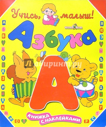 Азбука