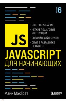 JavaScript  