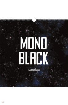 

Календарь настенный перекидной на 2023 год Mono Black 5