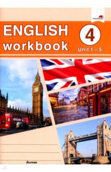 English workbook. Form 4. Unit 1-5.  