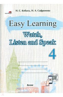 Easy Learning 4. Watch, Listen and Speak