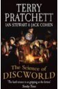 Pratchett Terry, Stewart Ian, Cohen Jack The Science Of Discworld cohen andrew the universe
