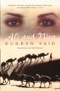 Kurban Said Ali And Nino boxed gift mini quran and rosary set мусульманские комплекты muslim sets different colors