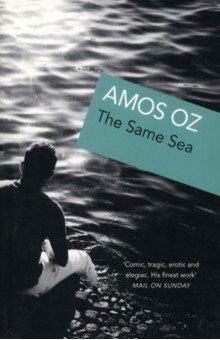 Oz Amos - The Same Sea