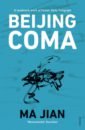 Ma Jian Beijing Coma hardcover dai li people in the dark ages watch how dai li builds a network and manipulates the relationship around him livro