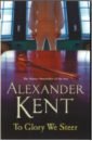 Kent Alexander To Glory We Steer kent alexander stand into danger