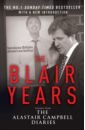 Campbell Alastair The Blair Years. Extracts from the Alastair Campbell Diaries kristin luker abortion and the politics of motherhood
