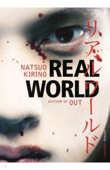 

Real World