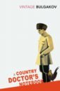 Bulgakov Mikhail A Country Doctor's Notebook a year in the country