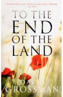 Grossman David - To The End of the Land