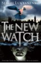 Lukyanenko Sergei The New Watch