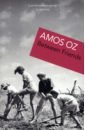Oz Amos Between Friends oz amos the same sea