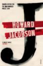 цена Jacobson Howard J. A Novel