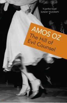 Oz Amos - The Hill Of Evil Counsel