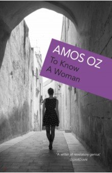 Oz Amos - To Know A Woman
