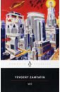Zamyatin Yevgeny We dreams of freedom romanticism in russia and germany