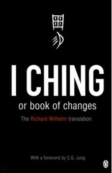 I Ching or Book of Changes