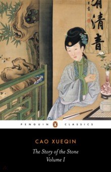 Cao Xueqin - The Story of the Stone. Volume 1