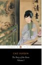 Cao Xueqin The Story of the Stone. Volume 1 cao xueqin the story of the stone volume 1