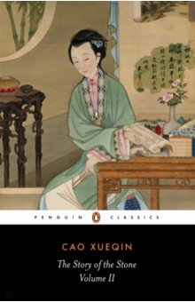 Cao Xueqin - The Story of the Stone. Volume 2
