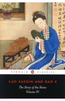 Cao Xueqin - The Story of the Stone. Volume 4