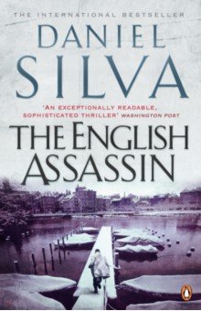 Обложка книги The English Assassin, Silva Daniel