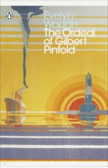 Обложка книги The Ordeal of Gilbert Pinfold, Waugh Evelyn