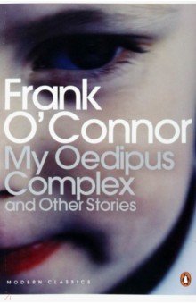 Обложка книги My Oedipus Complex and Other Stories, O`Connor Frank