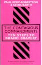 Kemp-Robertson Paul, Barth Chris The Contagious Commandments. Ten Steps to Brand Bravery цена и фото