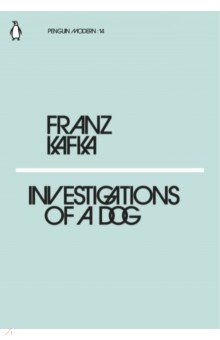 Kafka Franz - Investigations of a Dog