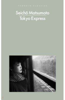 

Tokyo Express