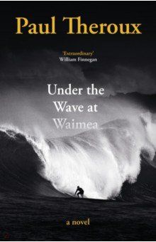 Under the Wave at Waimea