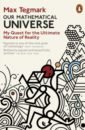 Tegmark Max Our Mathematical Universe. My Quest for the Ultimate Nature of Reality greene brian the elegant universe