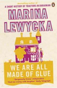 Lewycka Marina - We Are All Made of Glue