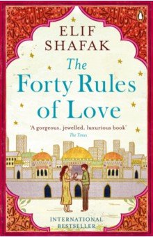 Обложка книги The Forty Rules of Love, Shafak Elif