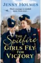 Holmes Jenny The Spitfire Girls Fly For Victory revell nancy shipyard girls under the mistletoe