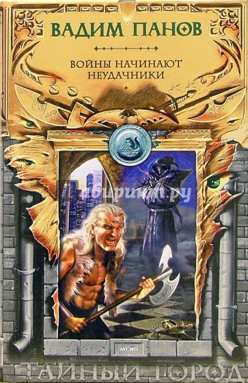 Войны начинают неудачники